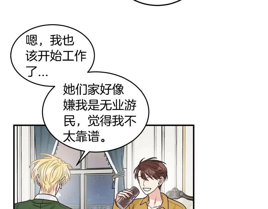 第19话 是个男宝宝 第34页