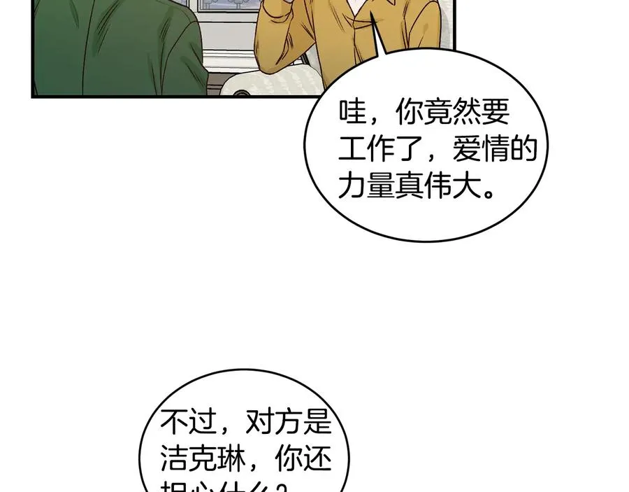 第19话 是个男宝宝 第35页