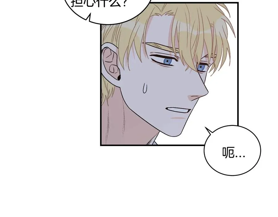 第19话 是个男宝宝 第36页