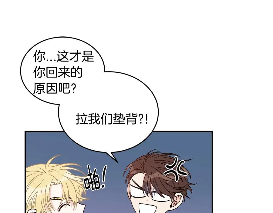 第19话 是个男宝宝 第47页