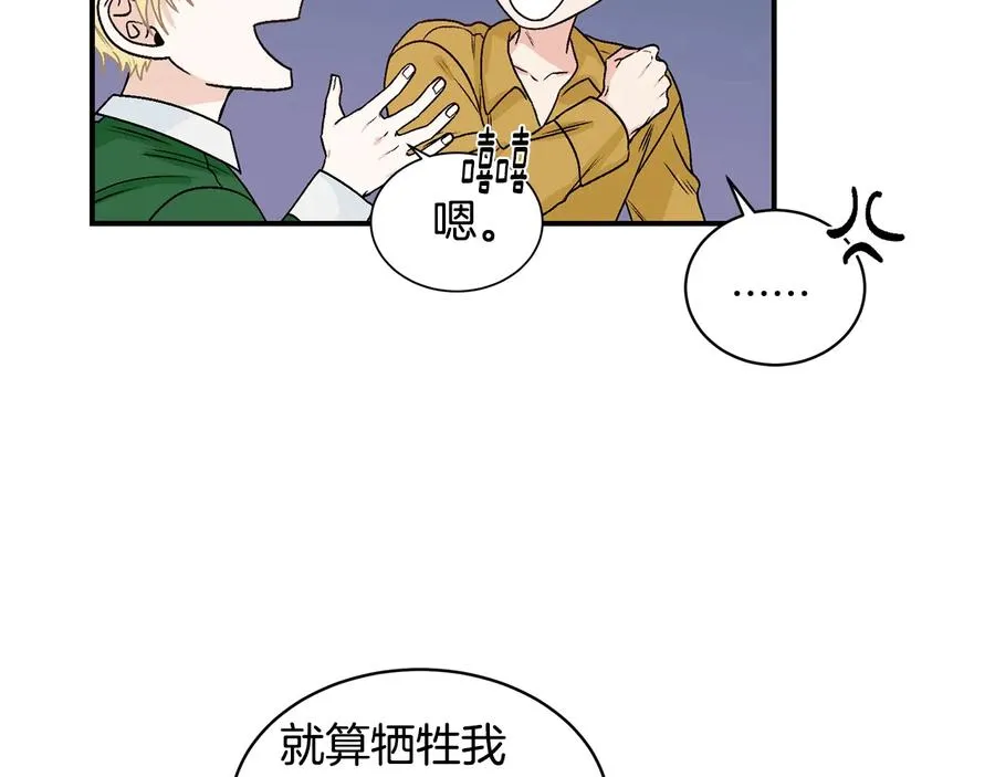 第19话 是个男宝宝 第48页