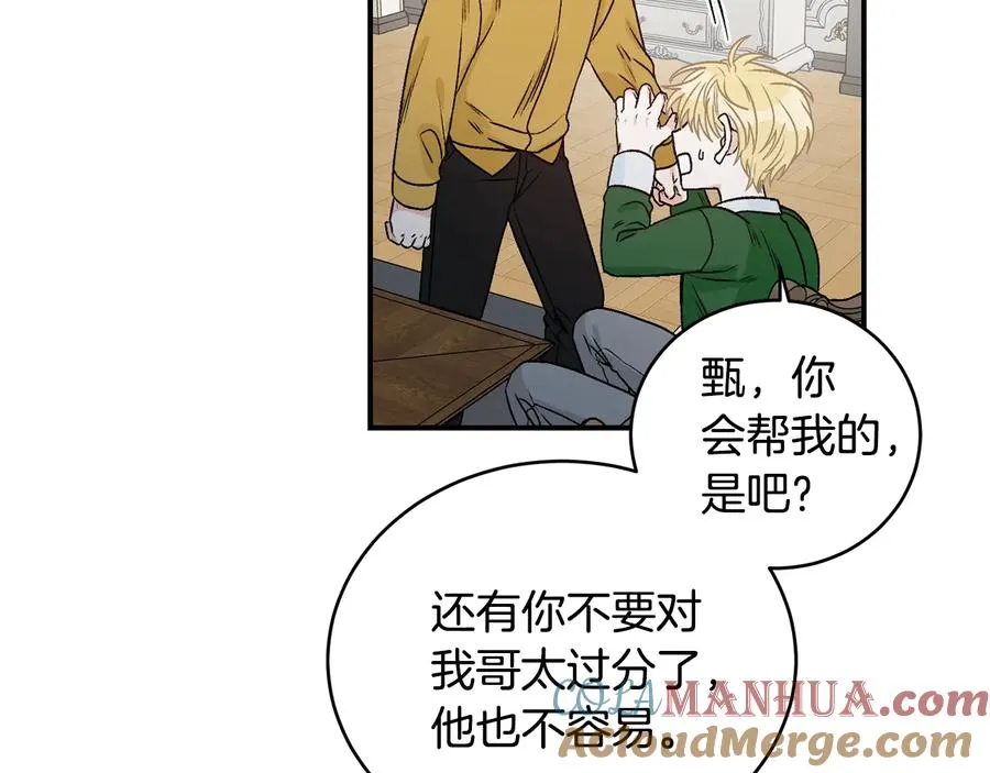 第19话 是个男宝宝 第53页