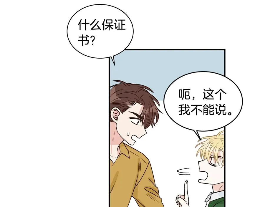 第19话 是个男宝宝 第56页