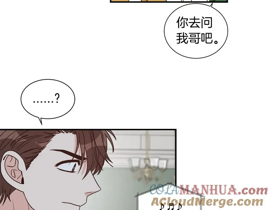 第19话 是个男宝宝 第57页