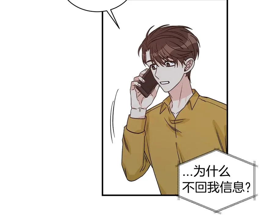 第19话 是个男宝宝 第59页