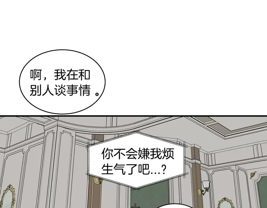 第19话 是个男宝宝 第60页
