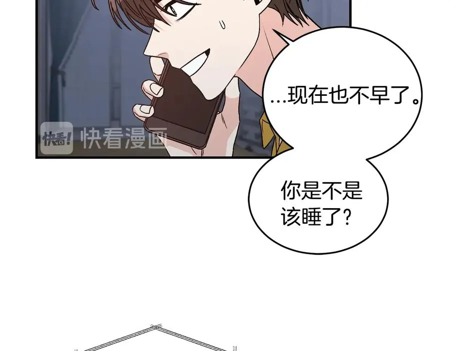 第19话 是个男宝宝 第63页