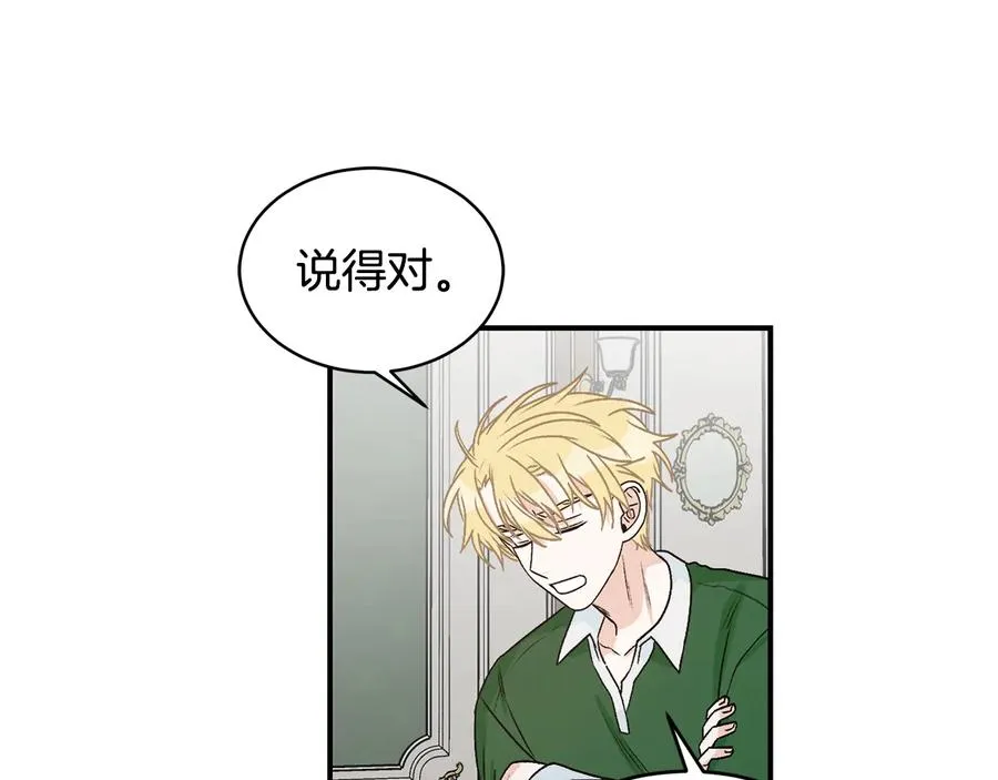 第19话 是个男宝宝 第70页