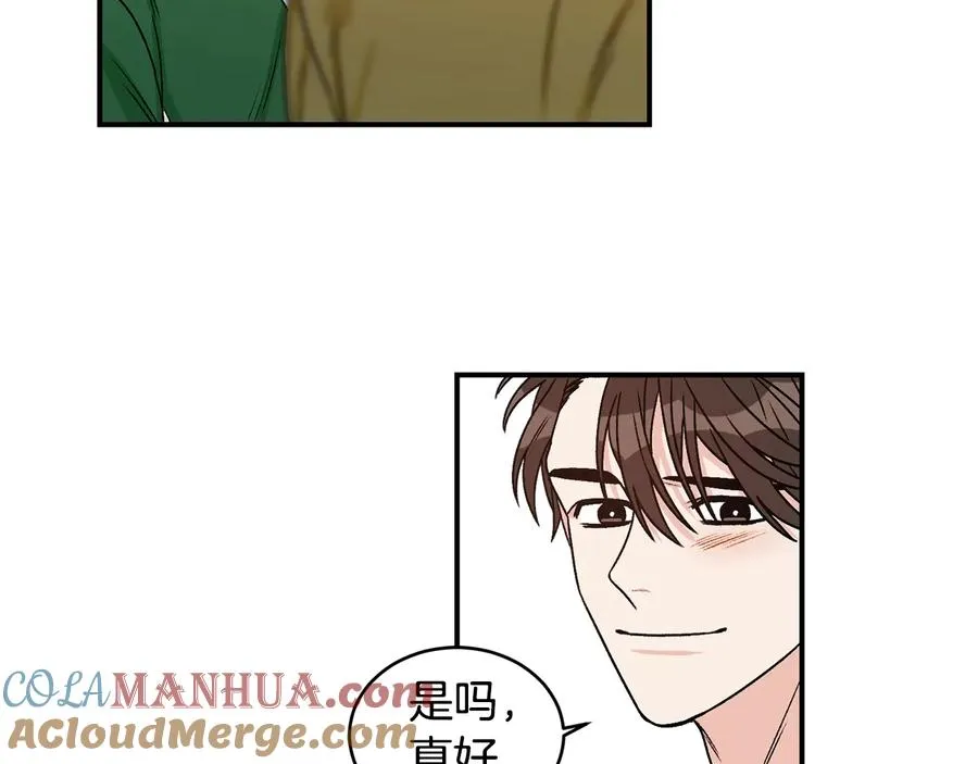 第19话 是个男宝宝 第77页