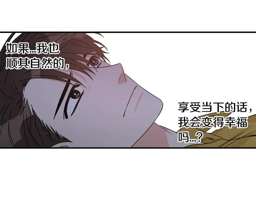 第19话 是个男宝宝 第83页