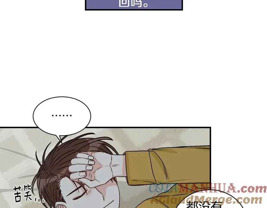 第19话 是个男宝宝 第85页
