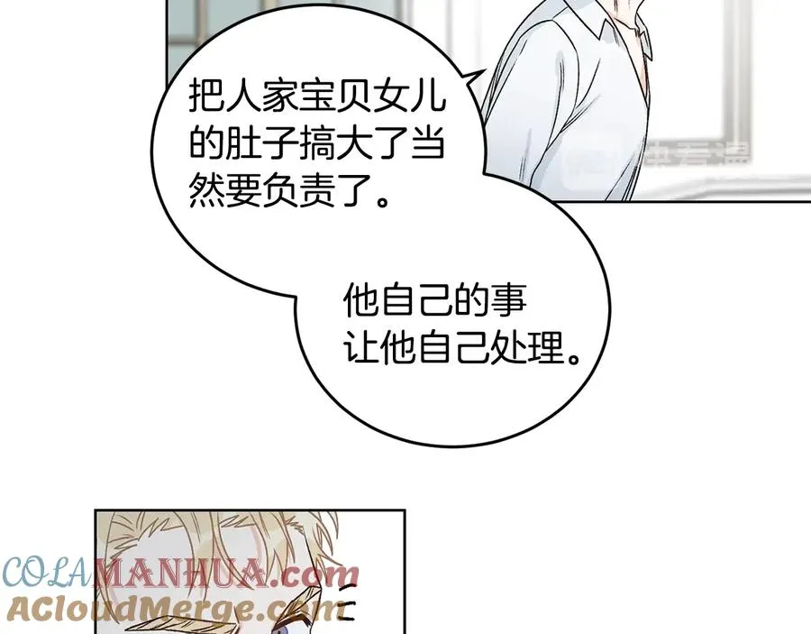 第21话 家庭会议 第13页