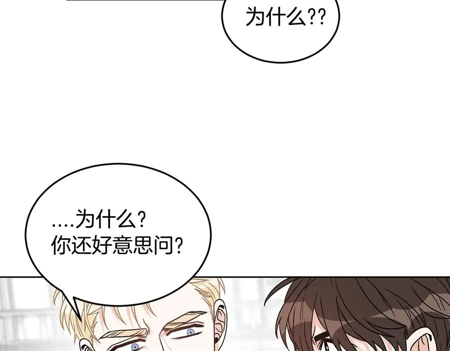 第21话 家庭会议 第26页