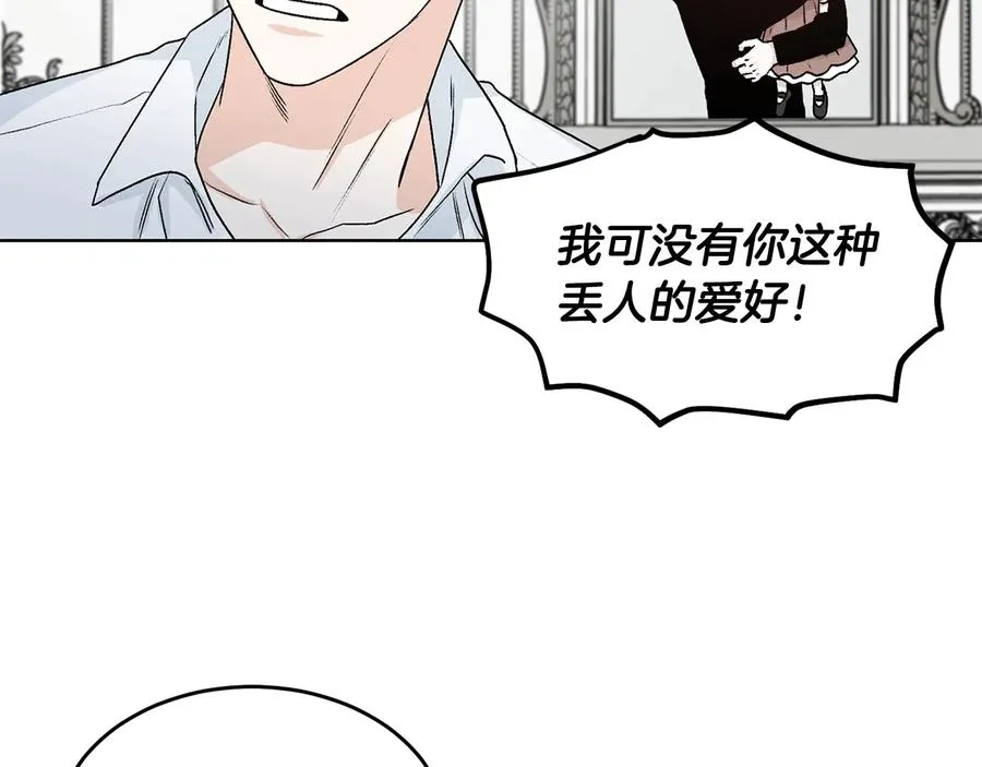 第21话 家庭会议 第66页