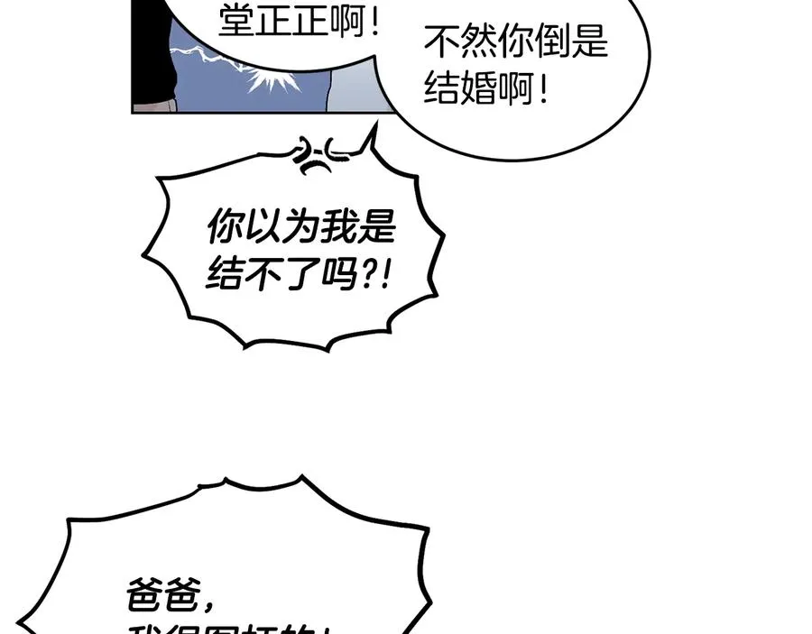 第21话 家庭会议 第68页