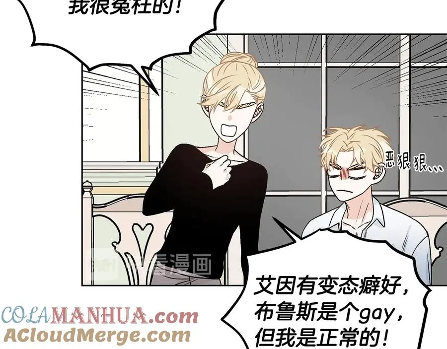 第21话 家庭会议 第69页
