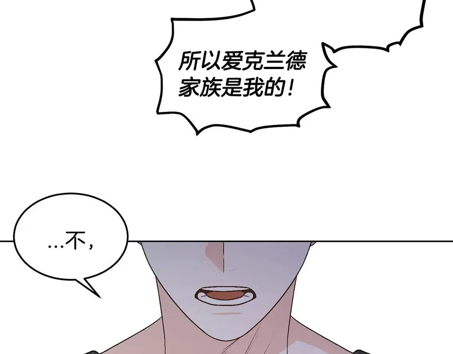 第21话 家庭会议 第70页