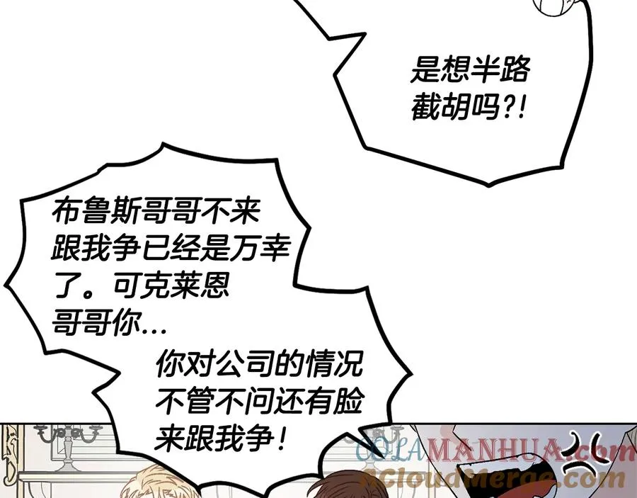 第21话 家庭会议 第73页