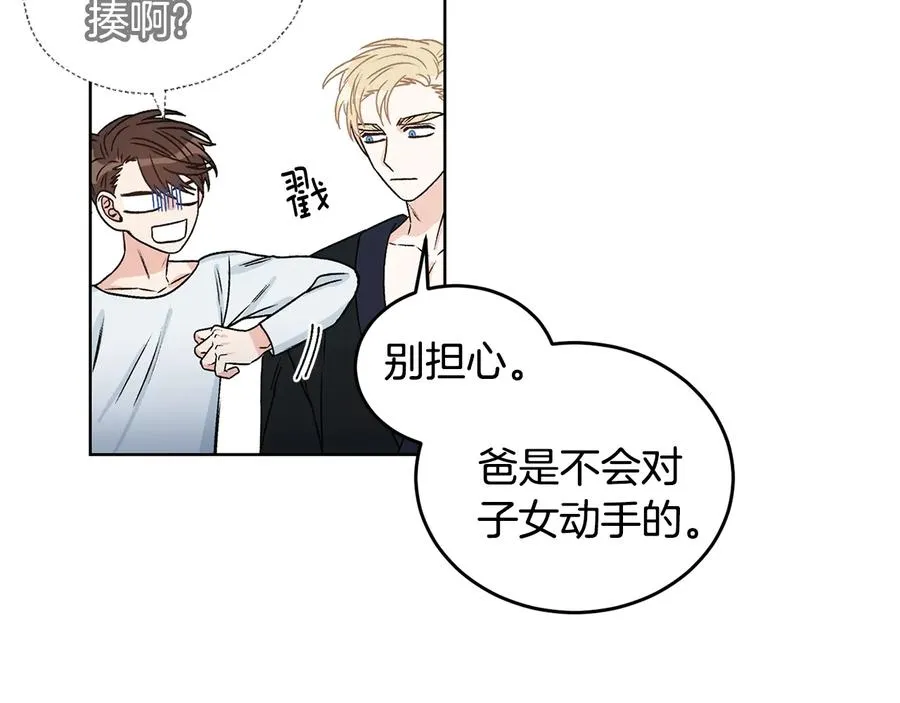 第21话 家庭会议 第79页