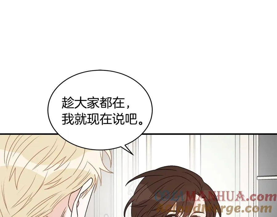 第21话 家庭会议 第89页
