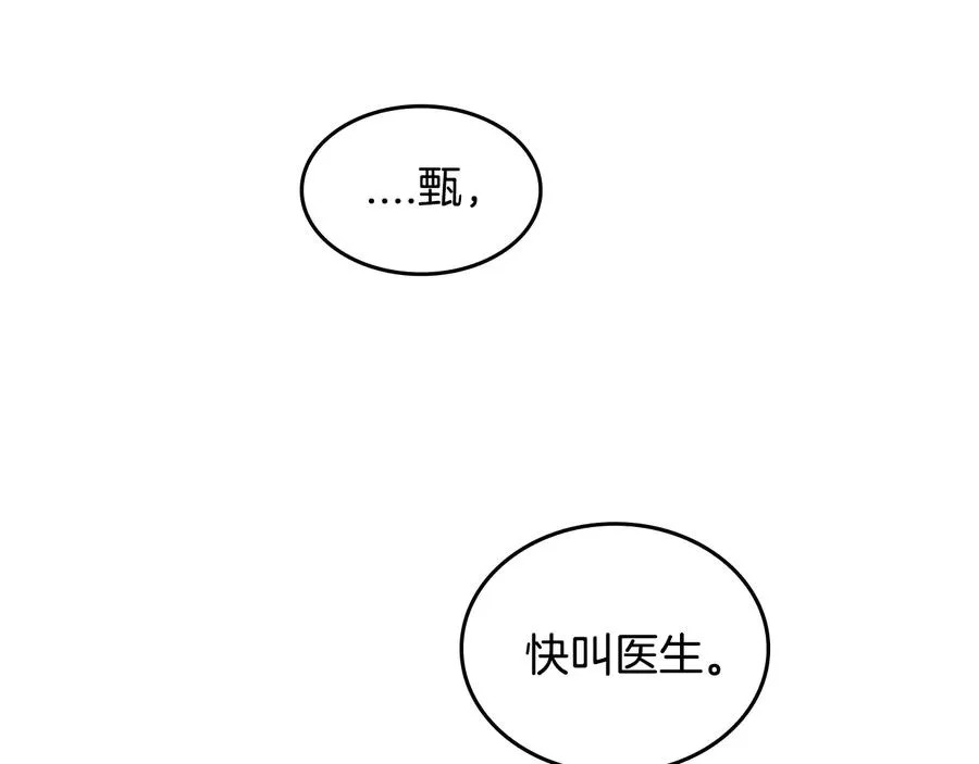 第21话 家庭会议 第102页