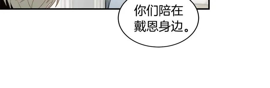第22话 爸爸的把柄 第12页
