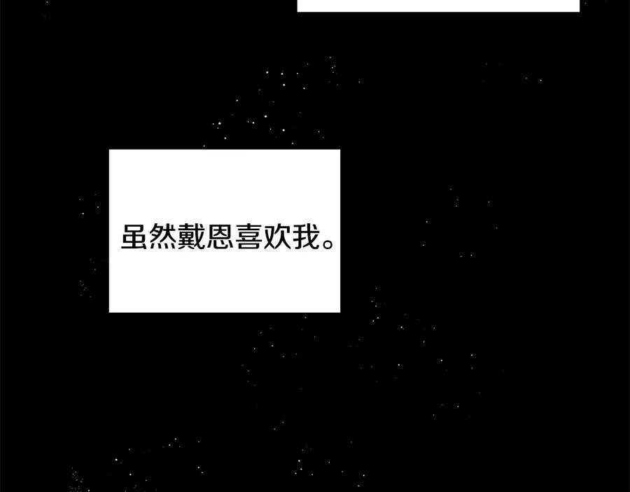 第22话 爸爸的把柄 第31页