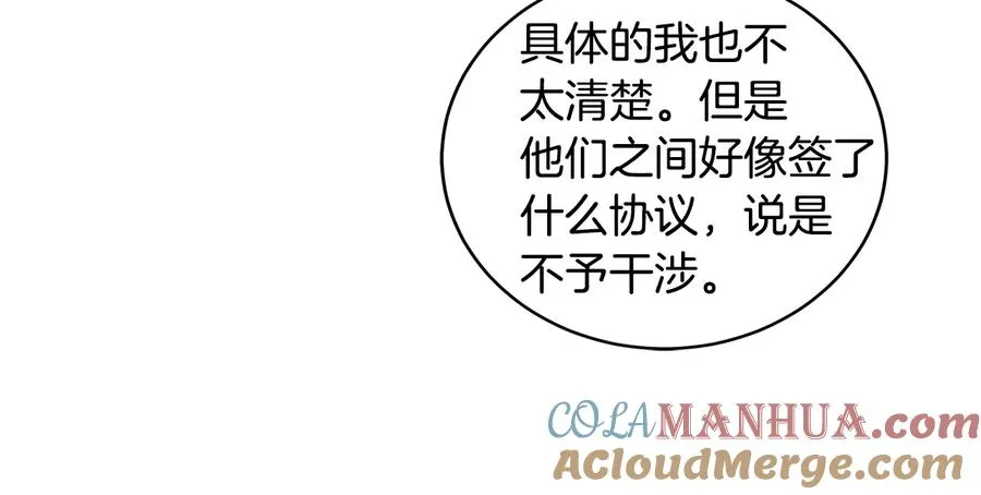 第22话 爸爸的把柄 第37页