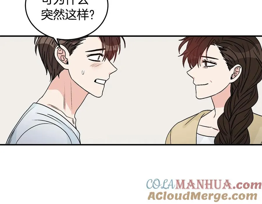 第22话 爸爸的把柄 第41页