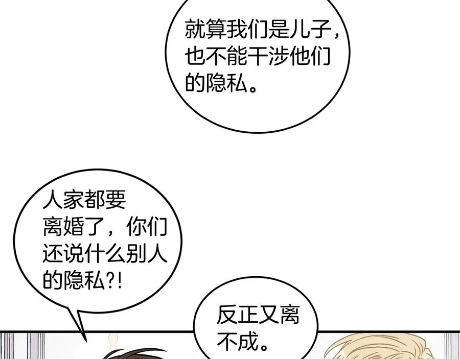 第22话 爸爸的把柄 第92页