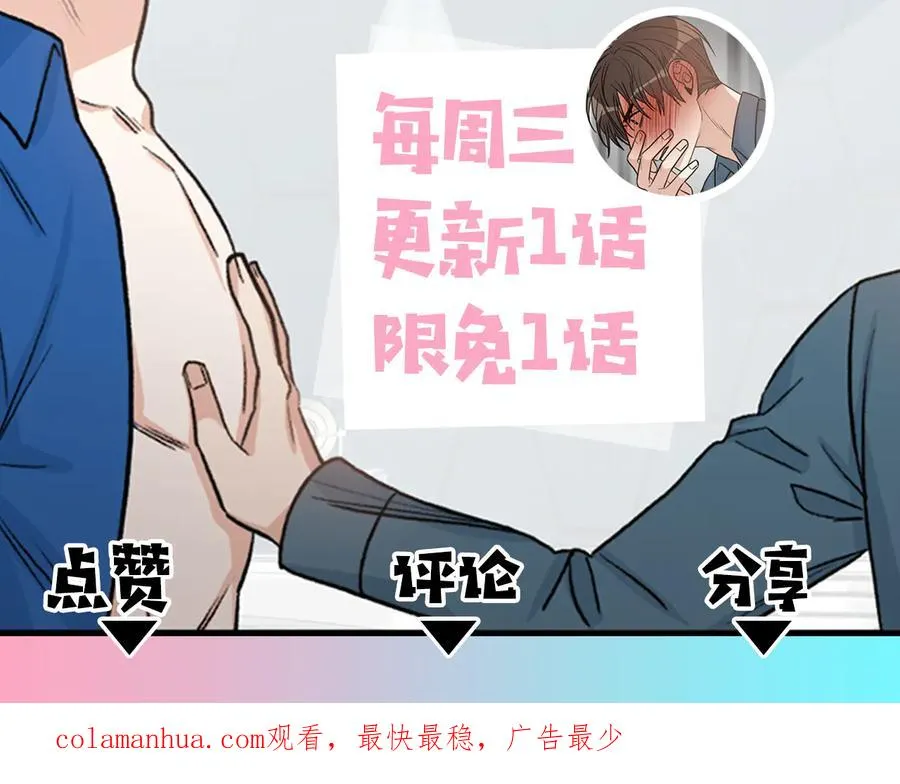 第22话 爸爸的把柄 第118页