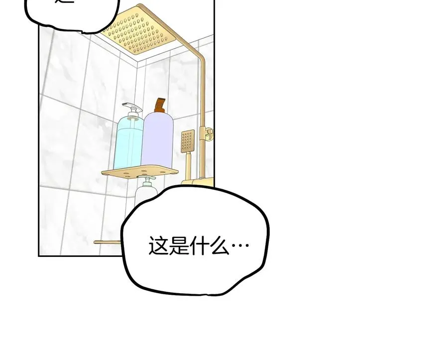 第23话 味道 第18页