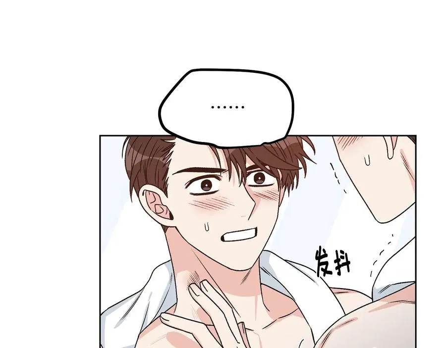 第23话 味道 第19页