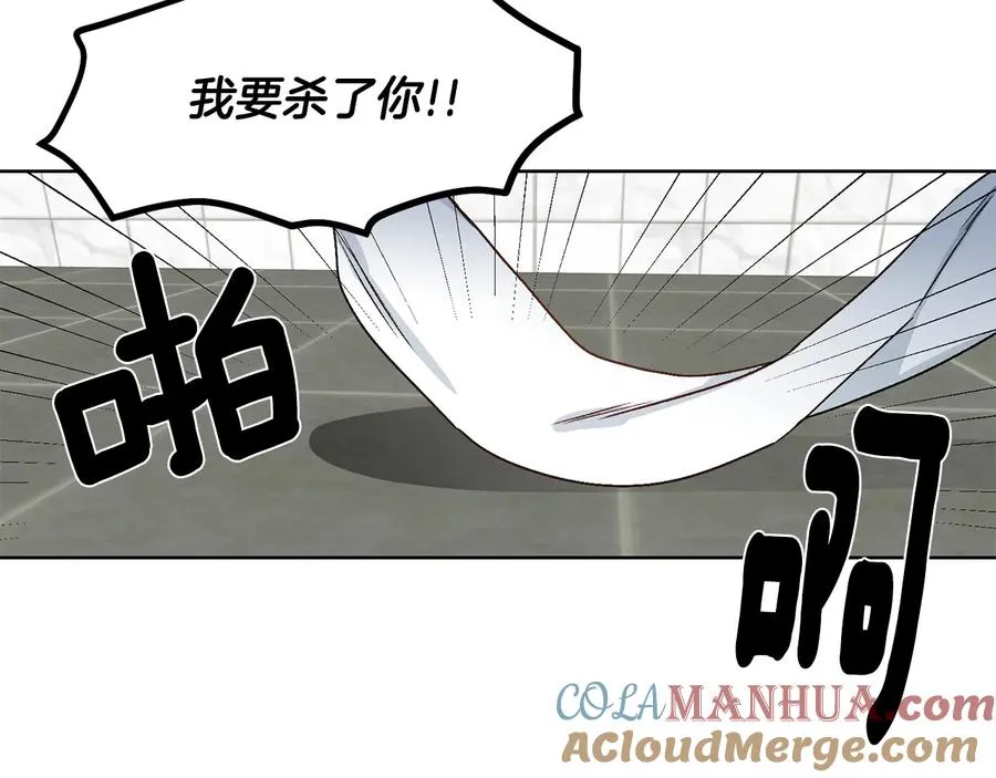 第23话 味道 第21页