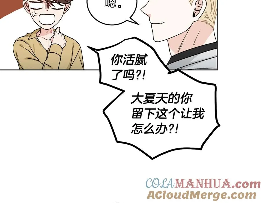 第23话 味道 第29页