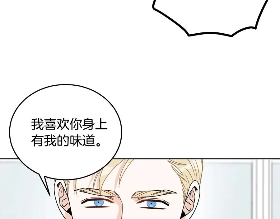 第23话 味道 第31页