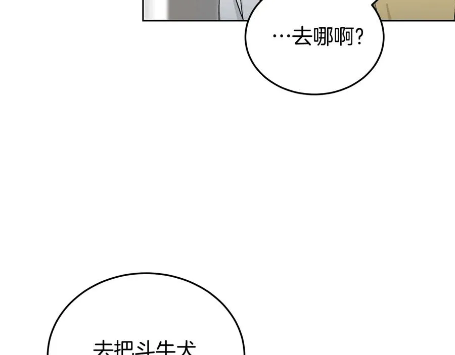 第23话 味道 第38页