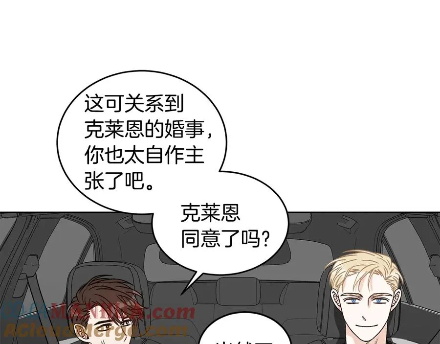 第23话 味道 第41页