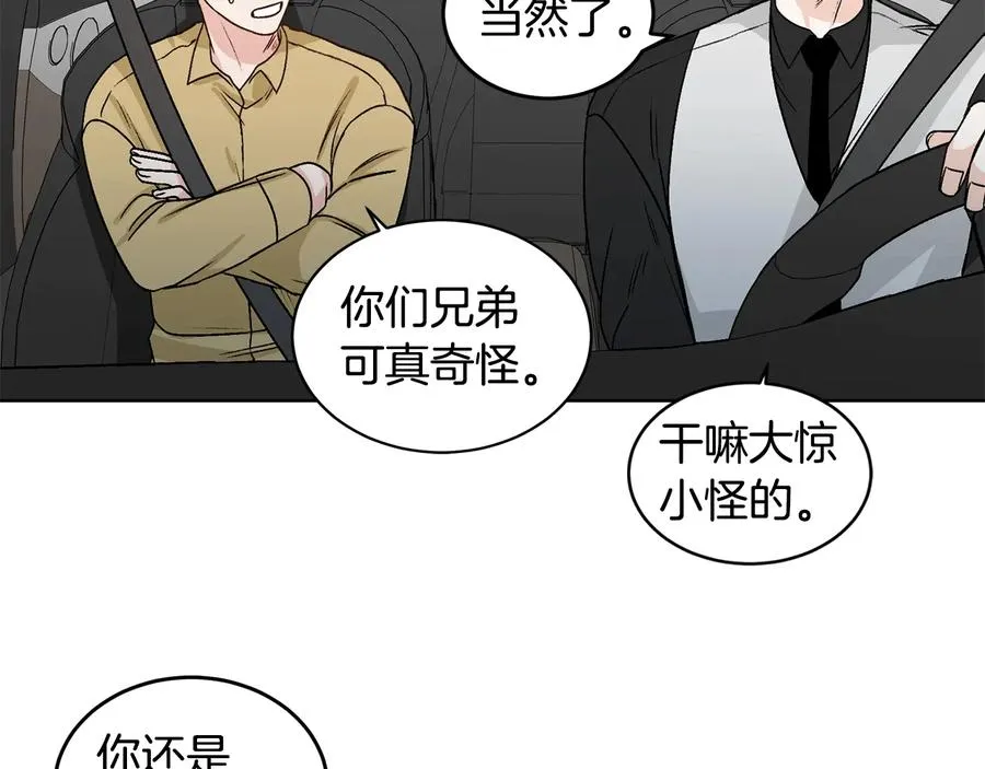 第23话 味道 第42页