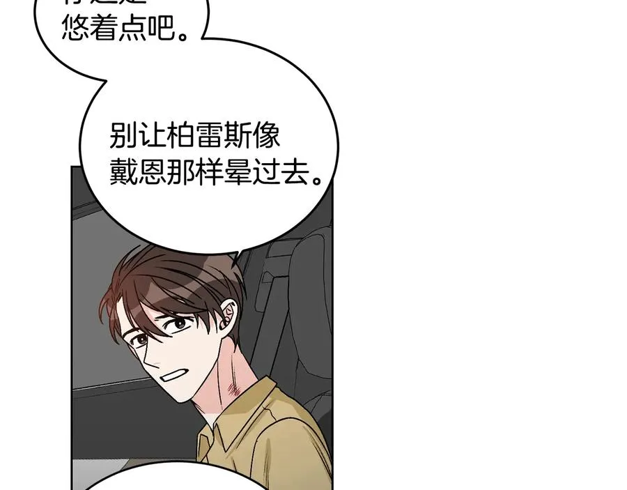第23话 味道 第43页