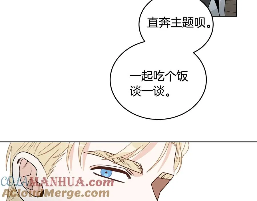 第23话 味道 第45页