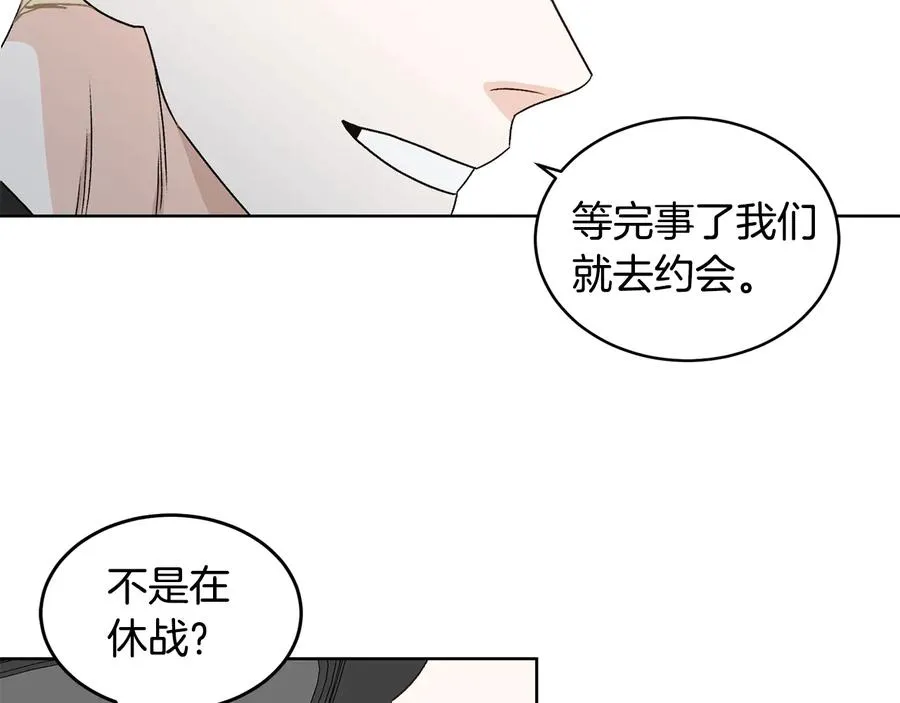 第23话 味道 第46页