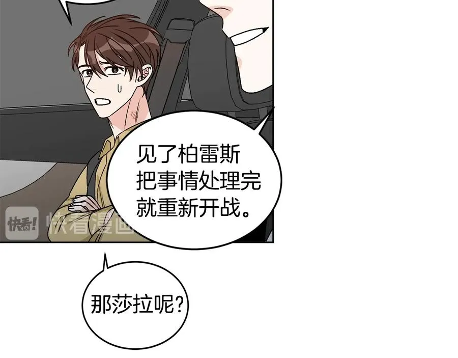 第23话 味道 第47页