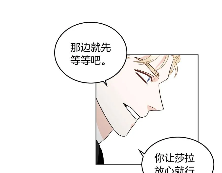 第23话 味道 第48页