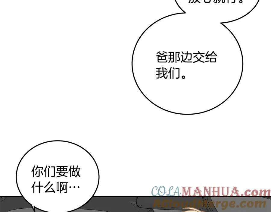 第23话 味道 第49页
