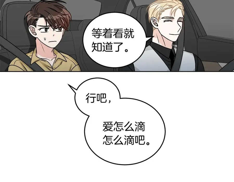 第23话 味道 第50页