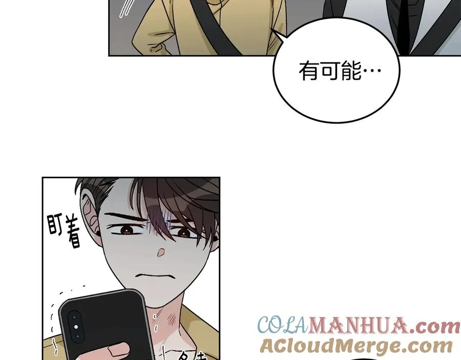 第23话 味道 第53页