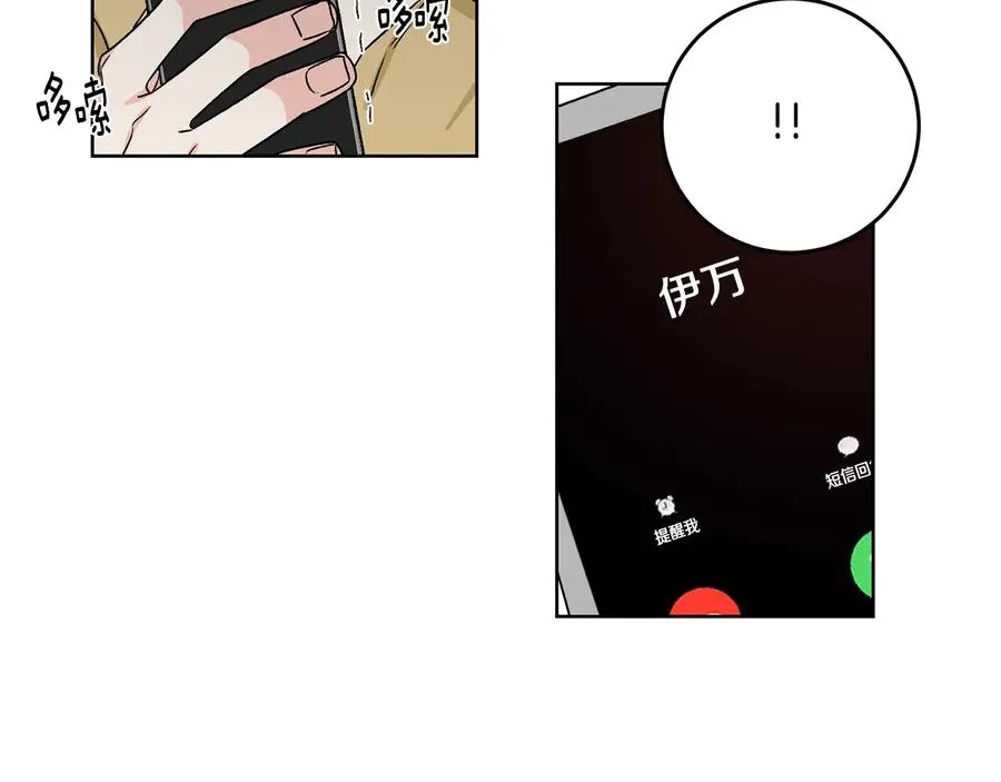 第23话 味道 第54页