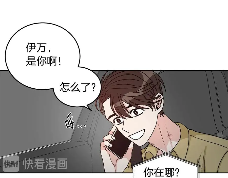 第23话 味道 第55页