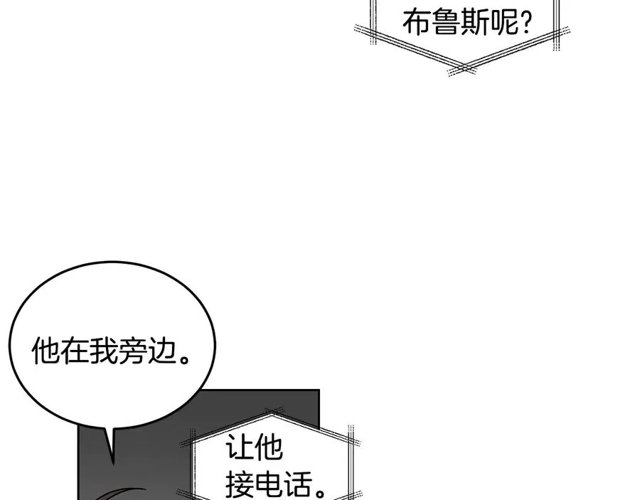 第23话 味道 第56页